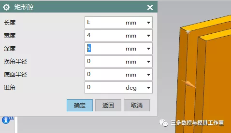 UG NX10实例教程——正方圆周对称体（以对角点连线为中心圆周阵列）的图6